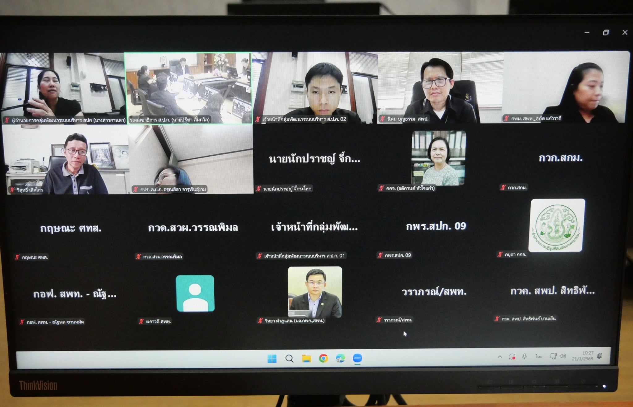 title - ประชุมคณะทำงานพิจารณาผลงานการปฏิรูปที่ดินเพื่อส่งเข้าประกวดการรับรางวัล ครั้งที่ 1/2569 (สมัครขอรับรางวัลเลิศรัฐ ประจำปี 2569) พร้อมประชุมผ่านระบบออนไลน์ ZOOM Meeting 